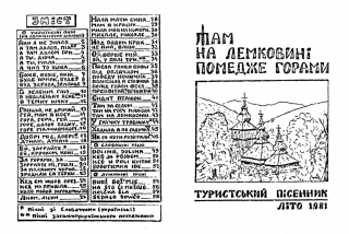 Обкладинка та зміст