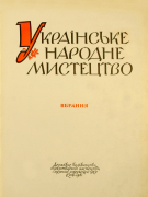 Титульна сторінка