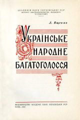Титульна сторінка