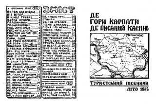 Обкладинка та зміст