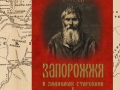Іван Розсолода Іван Розсолода