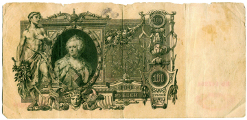 Іл.2. Кредитний білет. 1910 р.