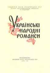 Титульна сторінка