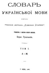 Титульна сторінка