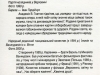 02 – зворот 02 – зворот