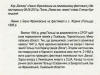 03 – зворот 03 – зворот