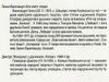 08 – зворот 08 – зворот