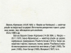 13 – зворот 13 – зворот