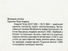15 – зворот 15 – зворот