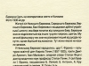 17 – зворот 17 – зворот