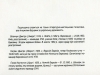 21 – зворот 21 – зворот
