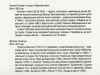 25 – зворот 25 – зворот