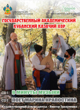 Обкладинка CD-альбому