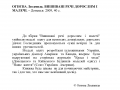 Інфо Інфо