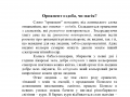 Орнамент: оздоба чи магія? Орнамент: оздоба чи магія?