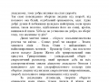 Орнамент: оздоба чи магія? Орнамент: оздоба чи магія?