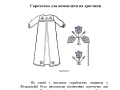 Сорочечки для немовлят Сорочечки для немовлят