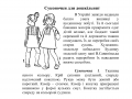 Сукенки для дошкільнят Сукенки для дошкільнят