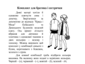 Для братика й сестрички Для братика й сестрички