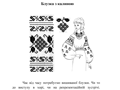 Блузка з калиною Блузка з калиною