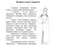 Вечірні сукні Вечірні сукні