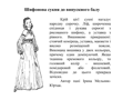 Шифонова сукня до випускного балу Шифонова сукня до випускного балу