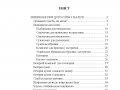 Зміст Зміст