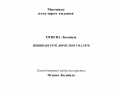 Інфо Інфо